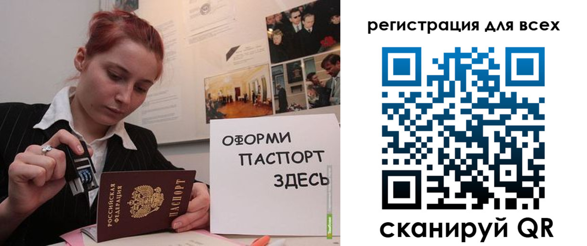 временная регистрация в Краснозаводске