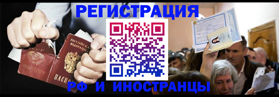 временная регистрация надежно в Краснозаводске