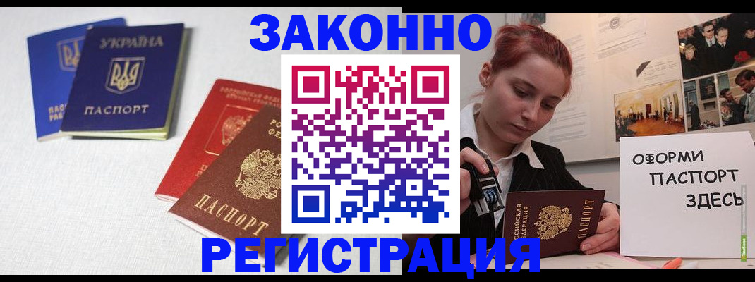 прописка для школы в Краснозаводске