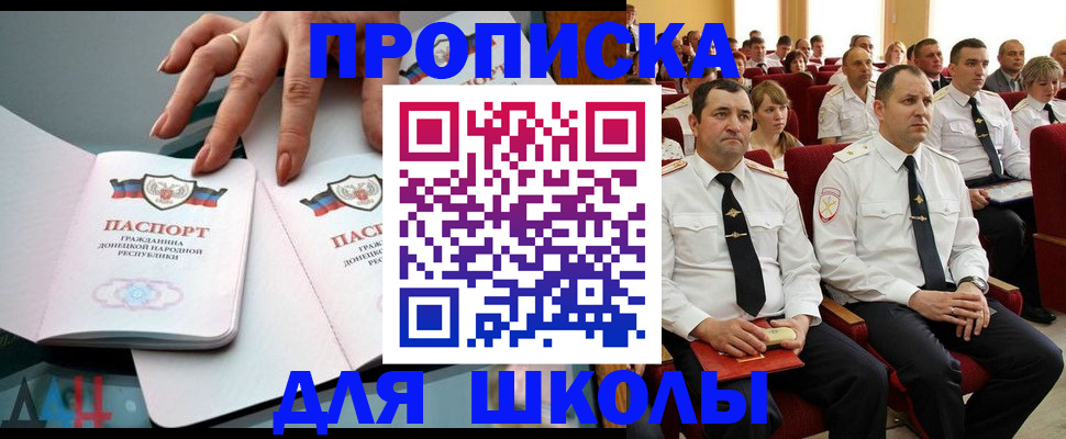 прописка для работы в Краснозаводске