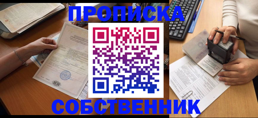 временная регистрация для всех в Краснозаводске