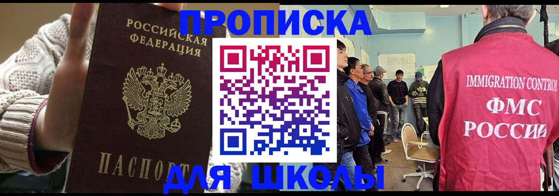 временная регистрация адрес в Краснозаводске
