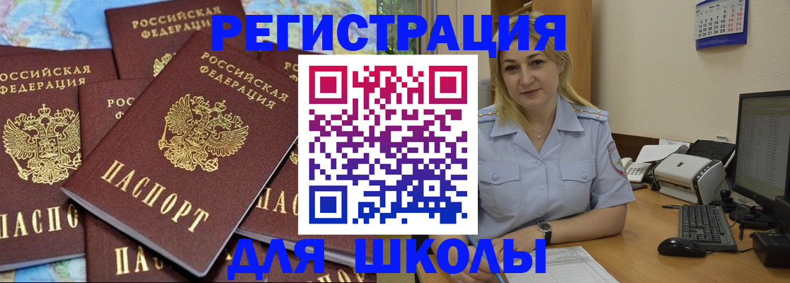 временная регистрация поиск в Краснозаводске