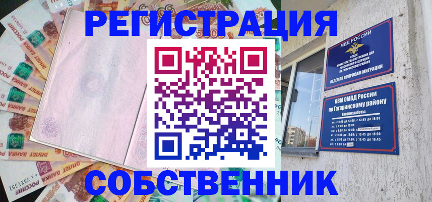 временная регистрация госуслуги в Краснозаводске